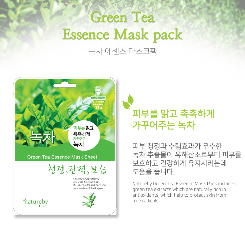 green tea essence mask