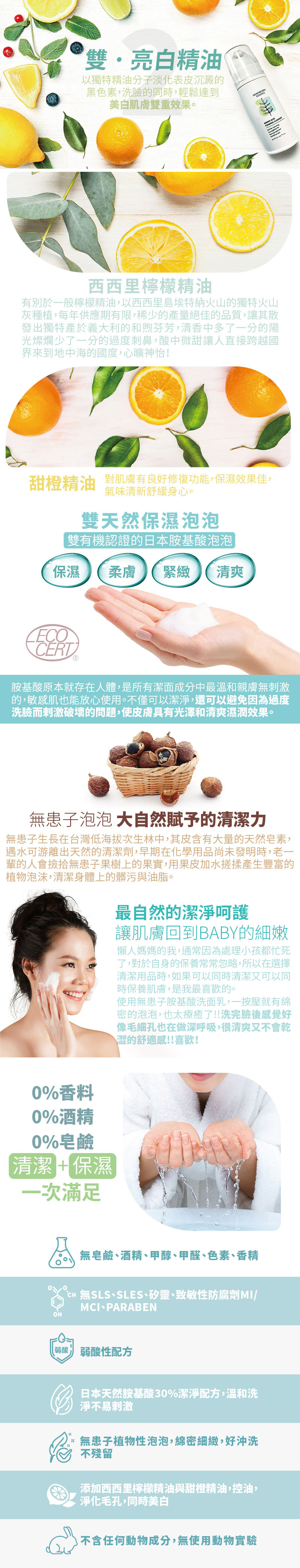 胺基酸温和净化洁颜慕斯90ml Beautystall