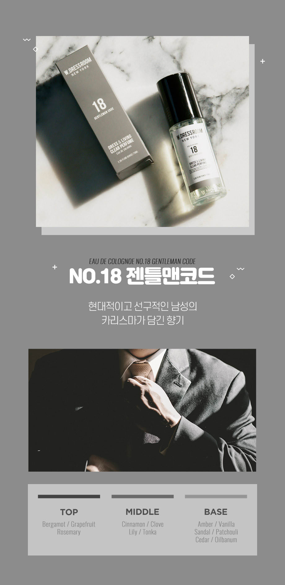 Dress & Living Season 2 Clear Perfume 70ml - No.18 Gentleman Code